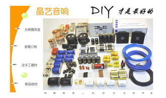 晶藝音響 以專業電子元器件零售打造卓越音質體驗