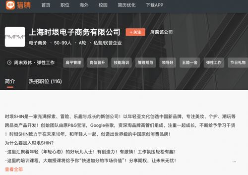 騰訊增資時垠電商公司，加碼美妝個護與電子產品賽道